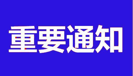 主要告訴：防偽標貼告訴函